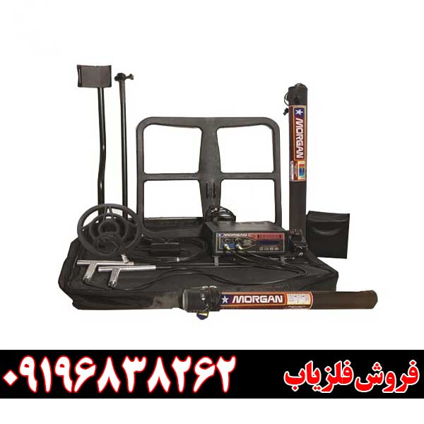 معرفی فلزیاب Morgan 18000 09196838262