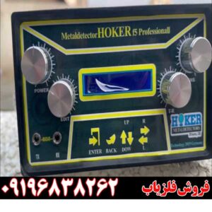 معرفی دستگاه هوکر Hoker F۵ Pro09196838262