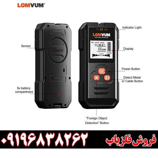 دستگاه آهن‌یاب LW10 Wall 09196838262