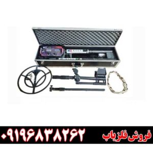 فلزیاب و طلایاب KLCC کا ال سی سی09196838263