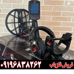 بهترین فلزیاب جهان چه برندی است09196838262