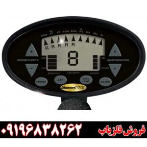 فلزیاب Discovery 220009196838262