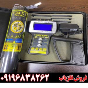 معرفی فلزیاب تام ایکس 6009196838262