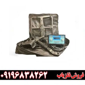 شرکتهای سازنده فلزیاب09196838262