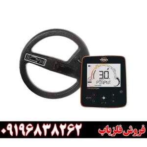 گنج یاب Spectra VX309122302215
