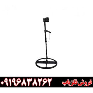 فلزیاب Meta Master متا مستر09196838262