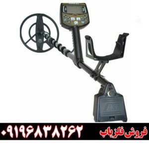 فلزیاب اکا سیگنوم 09196838262