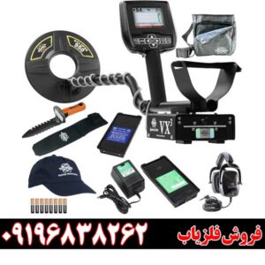 دستگاه گنج‌یاب Spectra VX309196838262