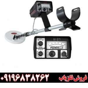 فلزیاب Fisher M-10109196838262