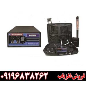 معرفی فلزیاب مورگان Morgan 500009196838262