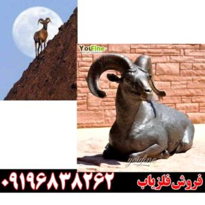نشانه بز در گنج یابی و دفینه یابی09196838263