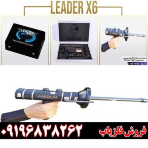  دستگاه شعاع زن مدل LEADER X609196838262