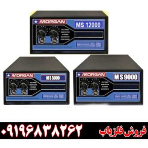 معرفی دستگاه فلزیاب مورگان 9000 09196838262