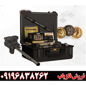 دستگاه اسکنر زمین Mega Gold09196838262