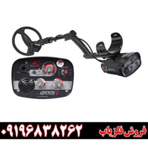 فلزیاب XP Adventis 209196838262