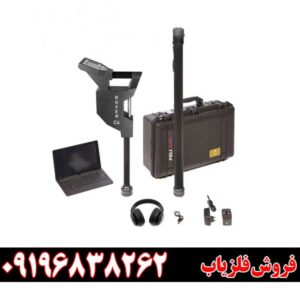 فلزیاب روور سی 4 ( اسکنر Rover C4)09196838262