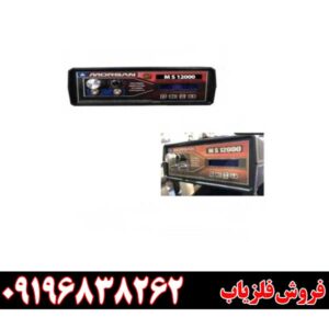 قیمت فلزیاب مورگان 1200009196838262
