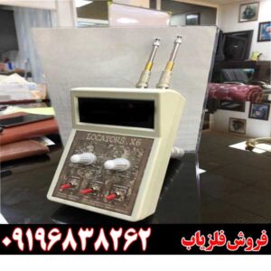 قیمت ردیاب لوکاتورز ایکس ۶09196838262