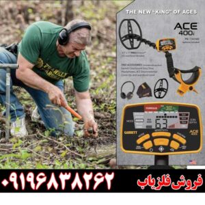آموزش فلزیاب گرت آی سی 40009196838262