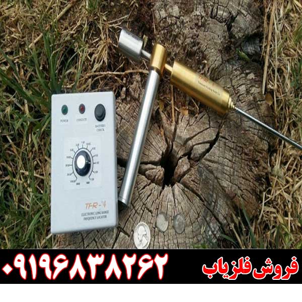 معرفی کامل ردیاب جیوه‌ای TFR 09196838262