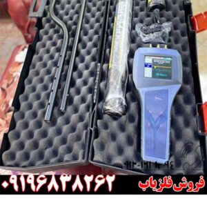 معرفی فلزیاب رایون 2020 (Rayon 2020)09196838262
