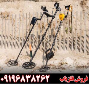 دستگاه فلزیاب اقساطی09196838262