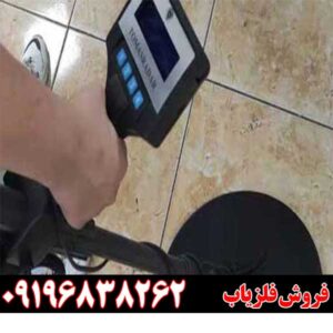 قیمت فلزیاب مکس ویژن ایکس 78 09196838262