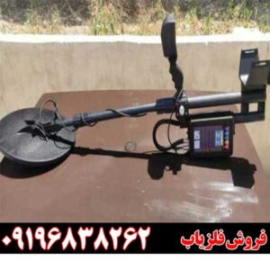 قیمت فلزیاب مکس ویژن ایکس 78 09196838262