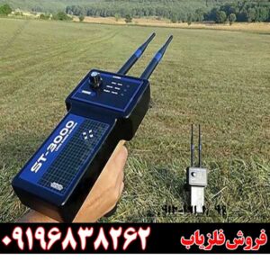 خرید قیمت ردیاب st 3000 09196838262