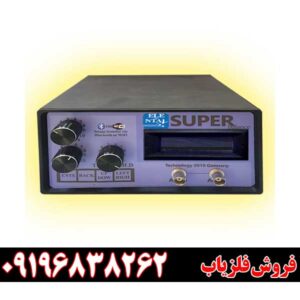قیمت فلزیاب نقطه زن سوپر (1)09196838262