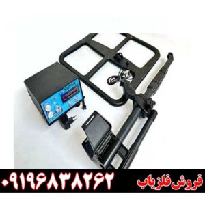 قیمت فلزیاب نقطه زن سوپر (1)09196838262