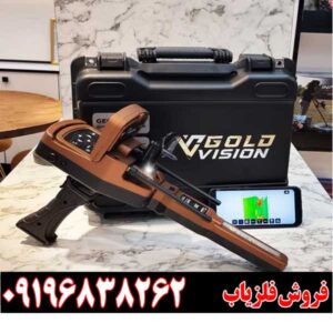 اموزش گنج یاب گلد ویژن09196838262