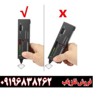 معرفی دستگاه تستر الماس اف.تی.جی (FTG)09196838262