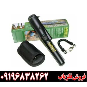 پین پوینتر پرو گرت09196838262
