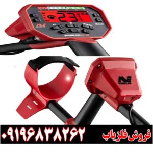 فلزیاب VANQUISH 540 Pro09196838262
