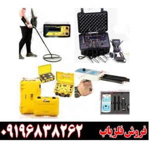 معرفی سیستم ژئوفیزیکال ماینر 1000 ای091968382632