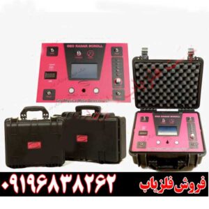 معرفی سیستم ژئوفیزیکال ژئورادار اسکرول آنومالی مدل GPU09196838263