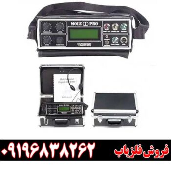 فلزیاب Notsi Digital DD 09196838262