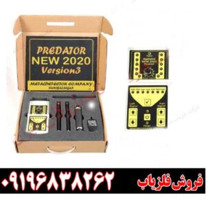 معرفی ردیاب پراداتور نیو 2020 ورژن 309196838263