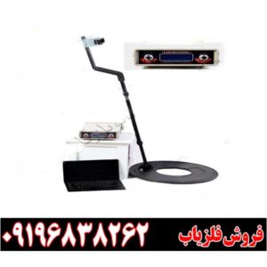 فلزیاب GPR-PI لودستون پرو (تصویری 3D – پالسی)09196838262
