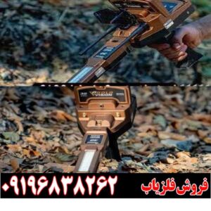 اموزش گنج یاب گلد ویژن09196838262
