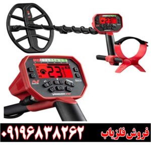 فلزیاب VANQUISH 540 Pro09196838262