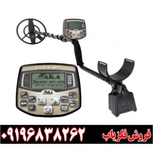 طلایاب سیگنوم MFD روسیه 091968382632