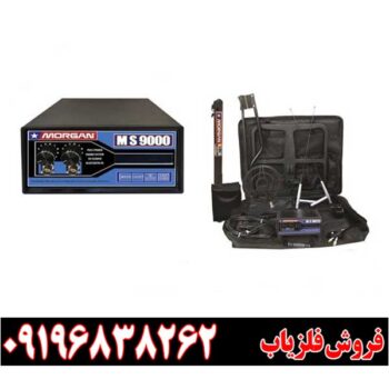 روش تست فلزیاب چگونه است 09196838262