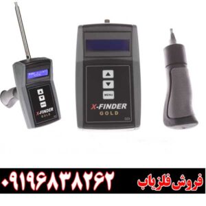 سیستم ردیاب فرکانسی ”گلد ایکس فایندر“09196838262