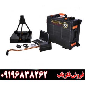 دستگاه فلزیاب نانوجی ۲۰۰۰09196838262