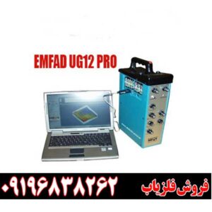 ردیاب سیستم تصویری امفاد پرو (Empad Pro)09196838262