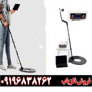 فلزیاب GPR-PI لودستون پرو (تصویری 3D – پالسی)09196838262