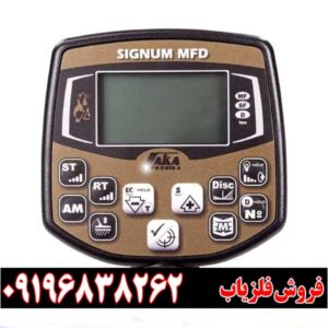 طلایاب سیگنوم MFD روسیه 091968382632