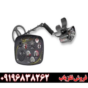 دستگاه فلزیاب گلد مکس پاور09196838262